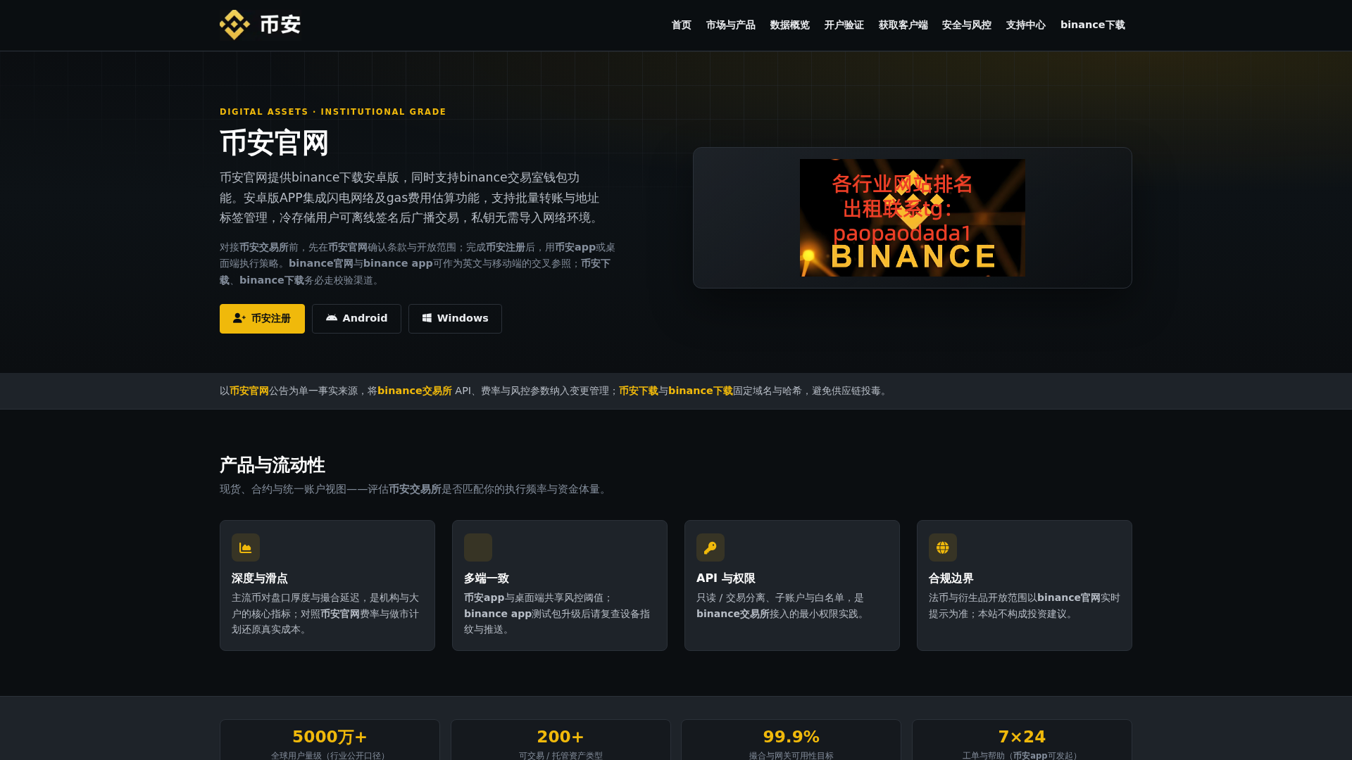 Screenshot of biance-youku.com.cn
