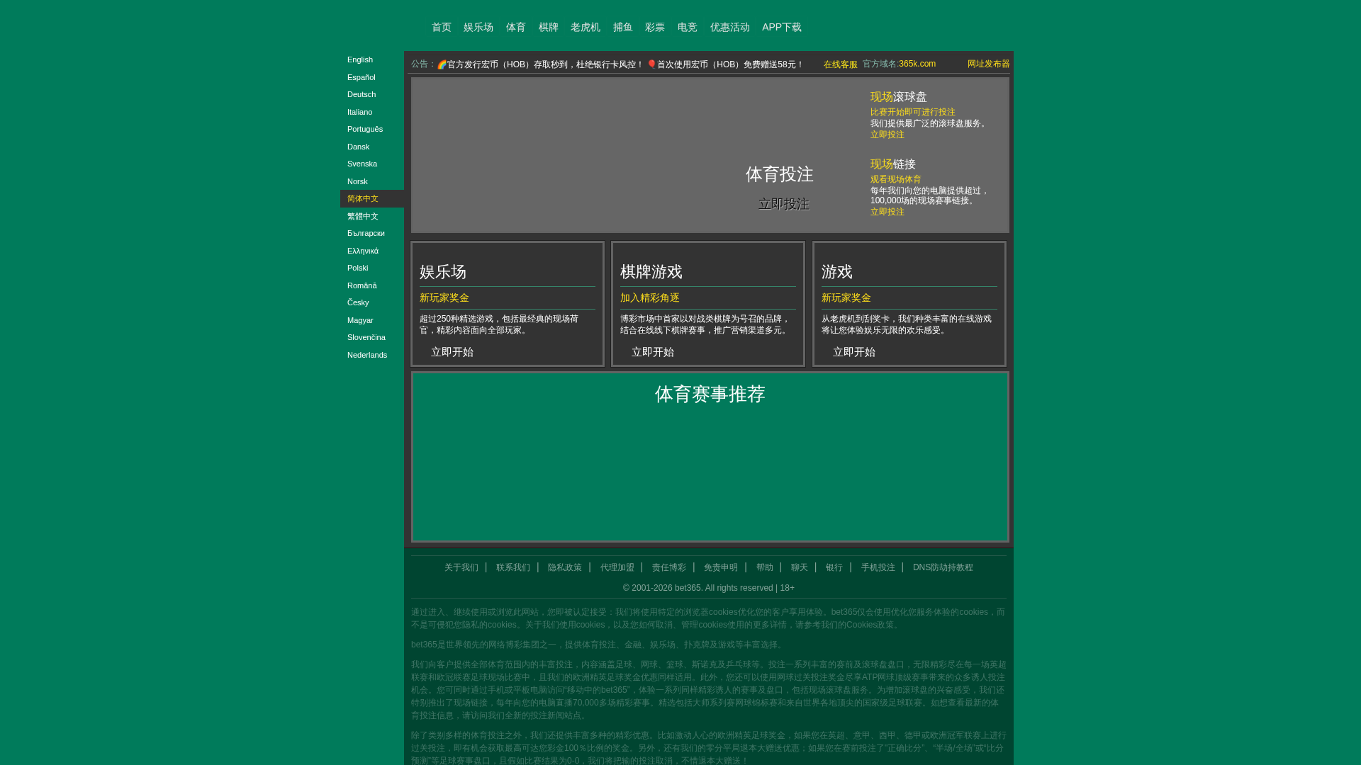 Screenshot of www.bet365k01.com