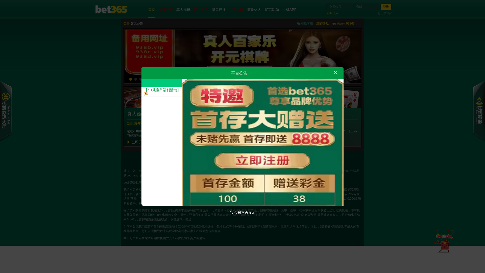 Screenshot of www.93863888.com