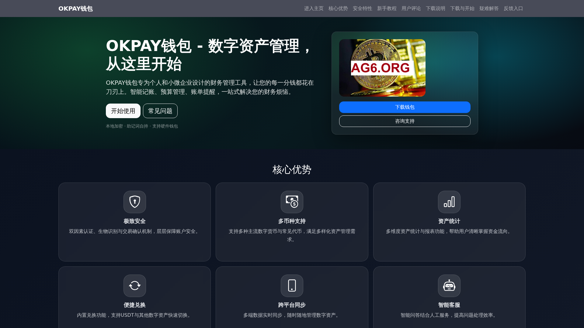 OKPAY