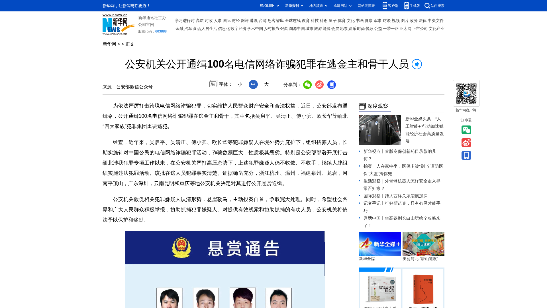 Screenshot of cdn.gosafemode.com