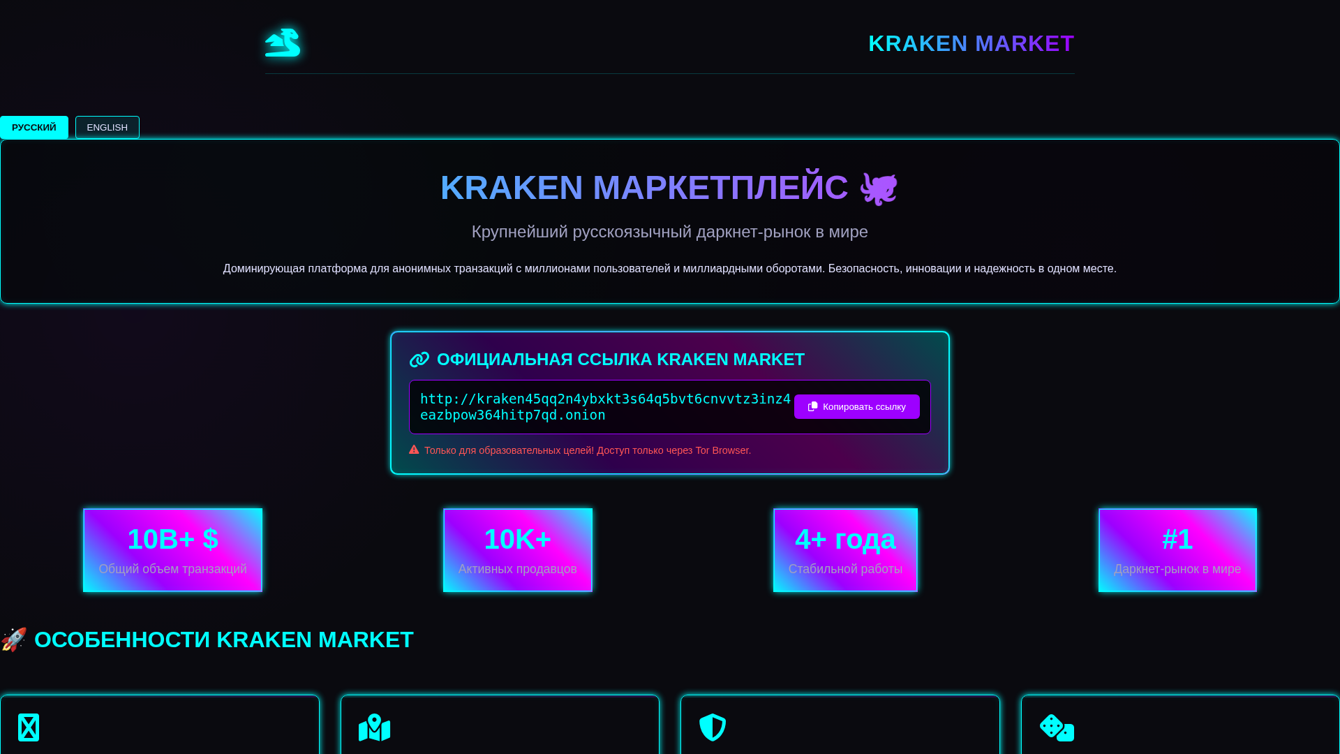 Screenshot of krakenmarketonion.com