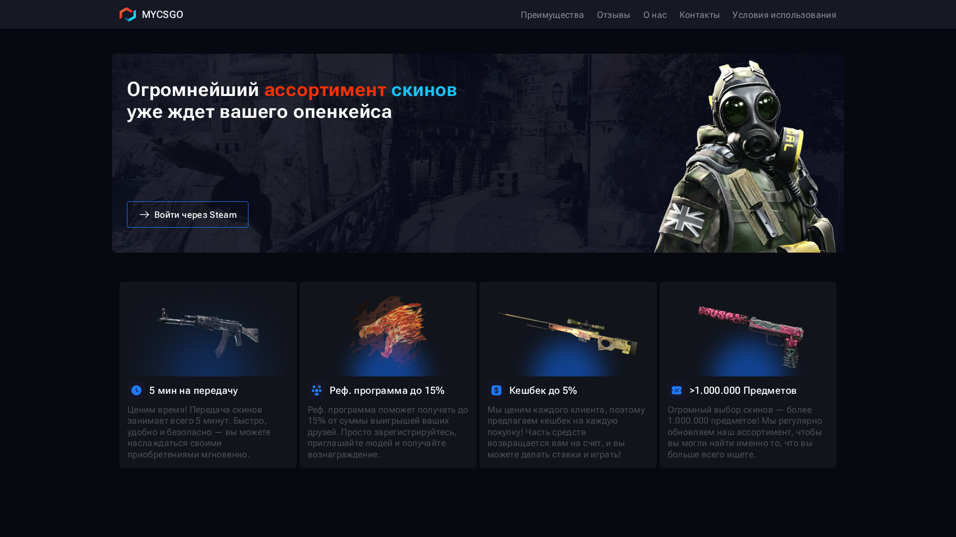 Screenshot of cdn.gosafemode.com