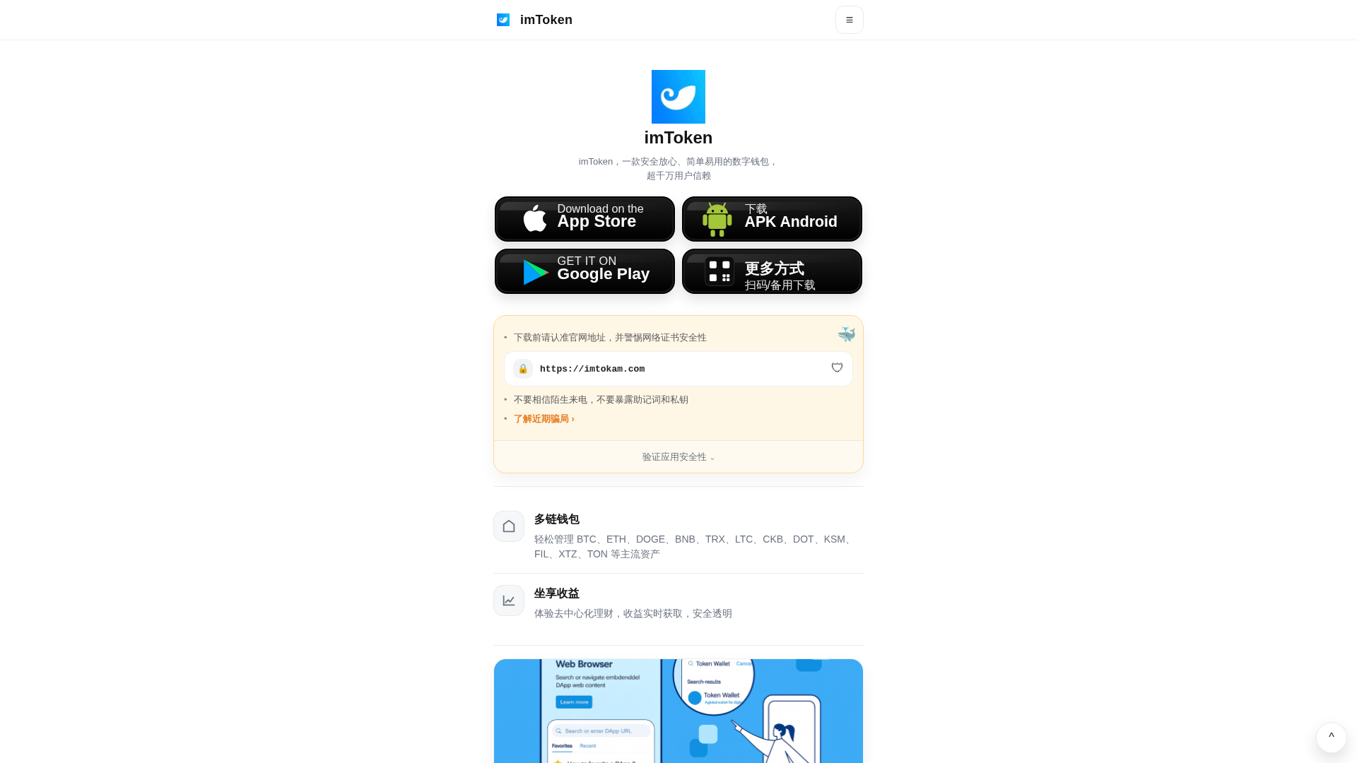 Screenshot of imtokam.com
