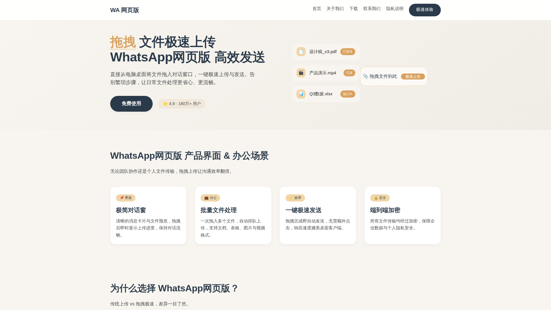 Screenshot of wa.comm-whatapp.com.cn
