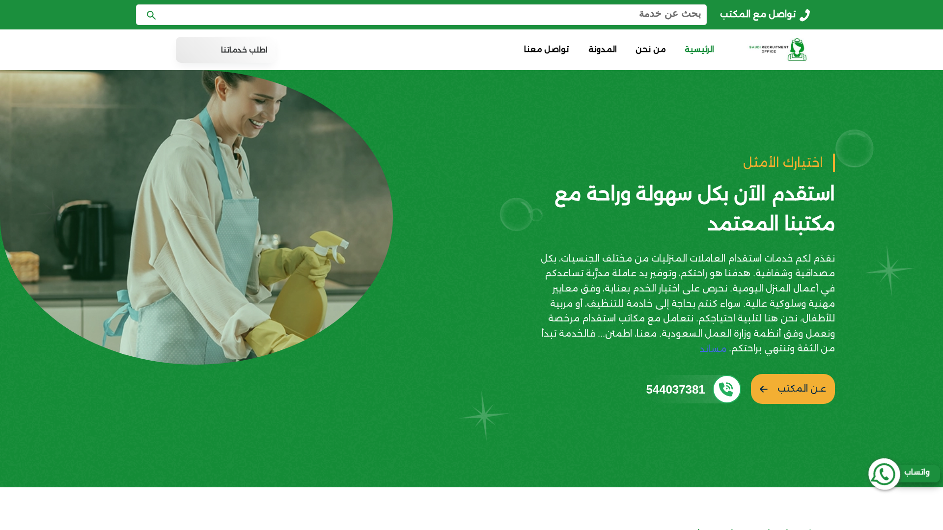 Screenshot of cdn.gosafemode.com