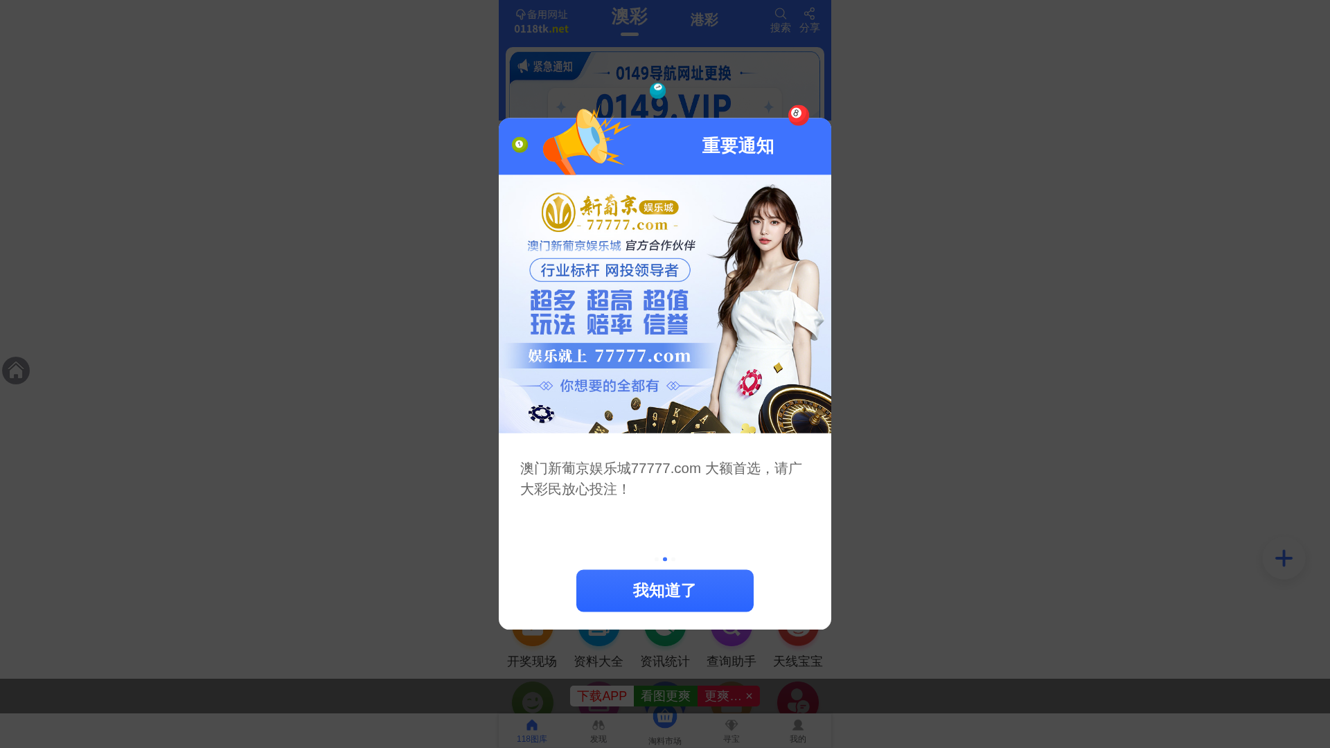 Screenshot of 118z888.com