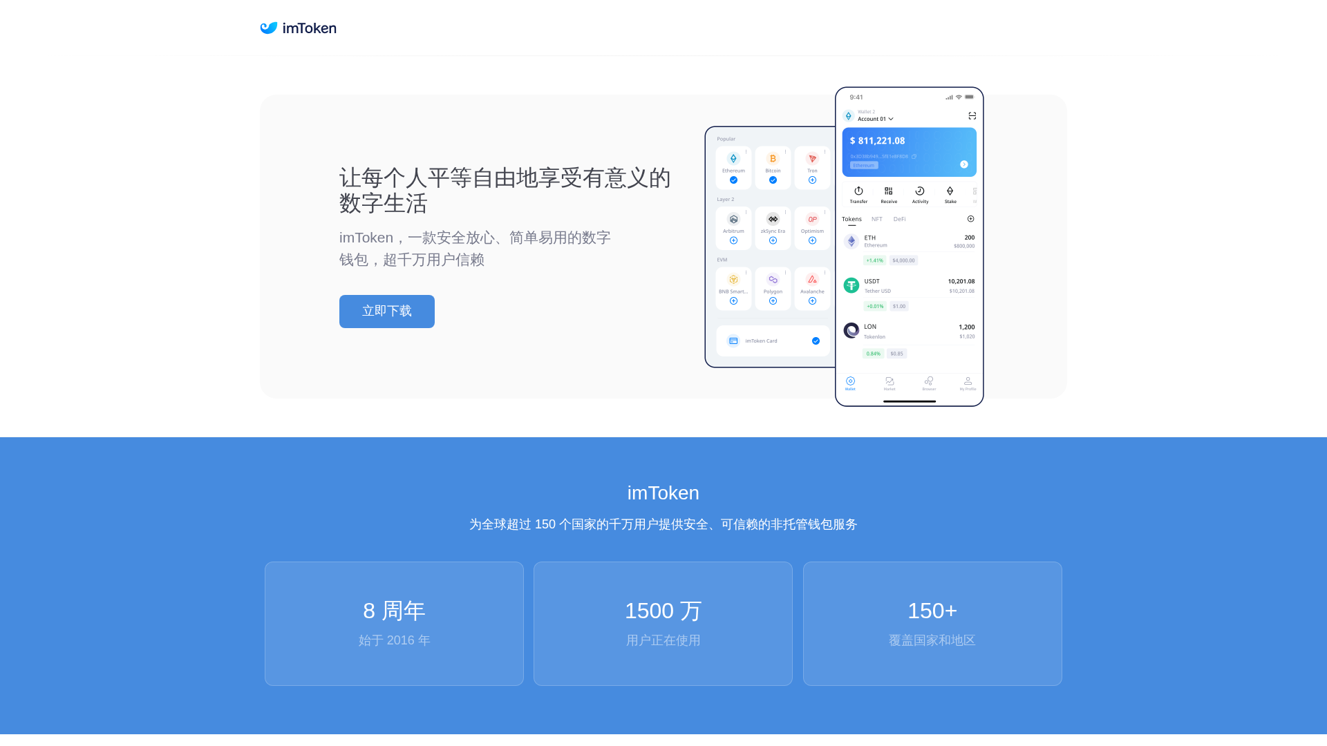 Screenshot of down-token.cn