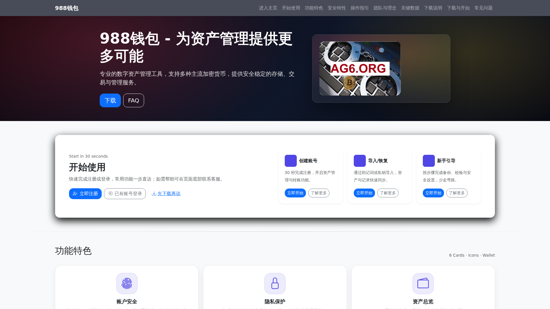 Screenshot of 988qianbaoanzhuobanxiazaigw.com.cn