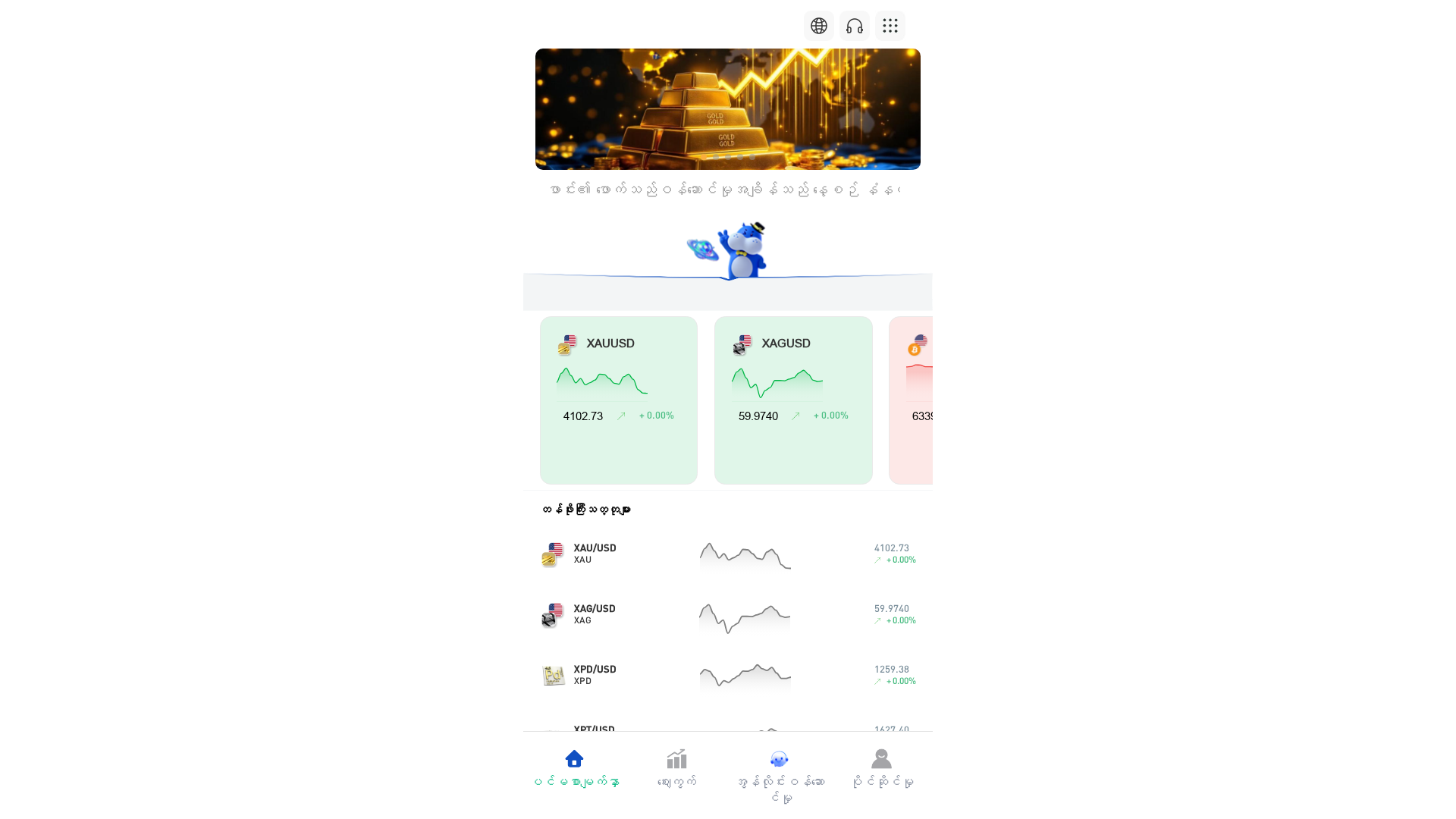 Screenshot of a.mm-comex.one