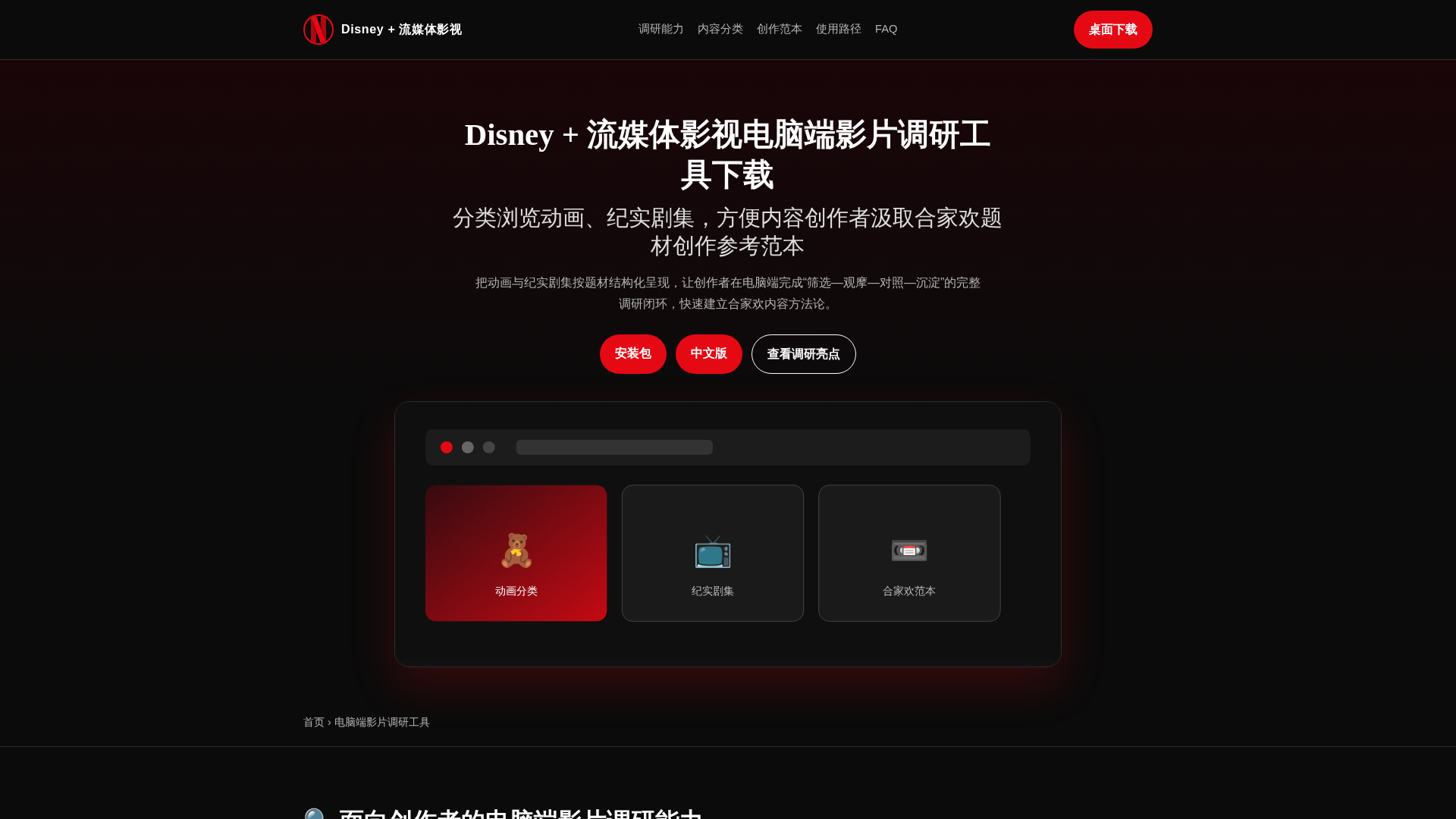 Screenshot of cn-netflix.cn
