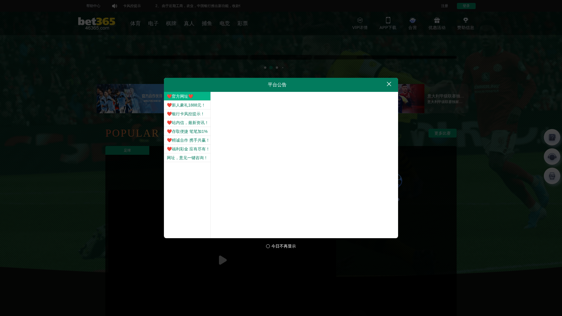 Screenshot of p43b.top