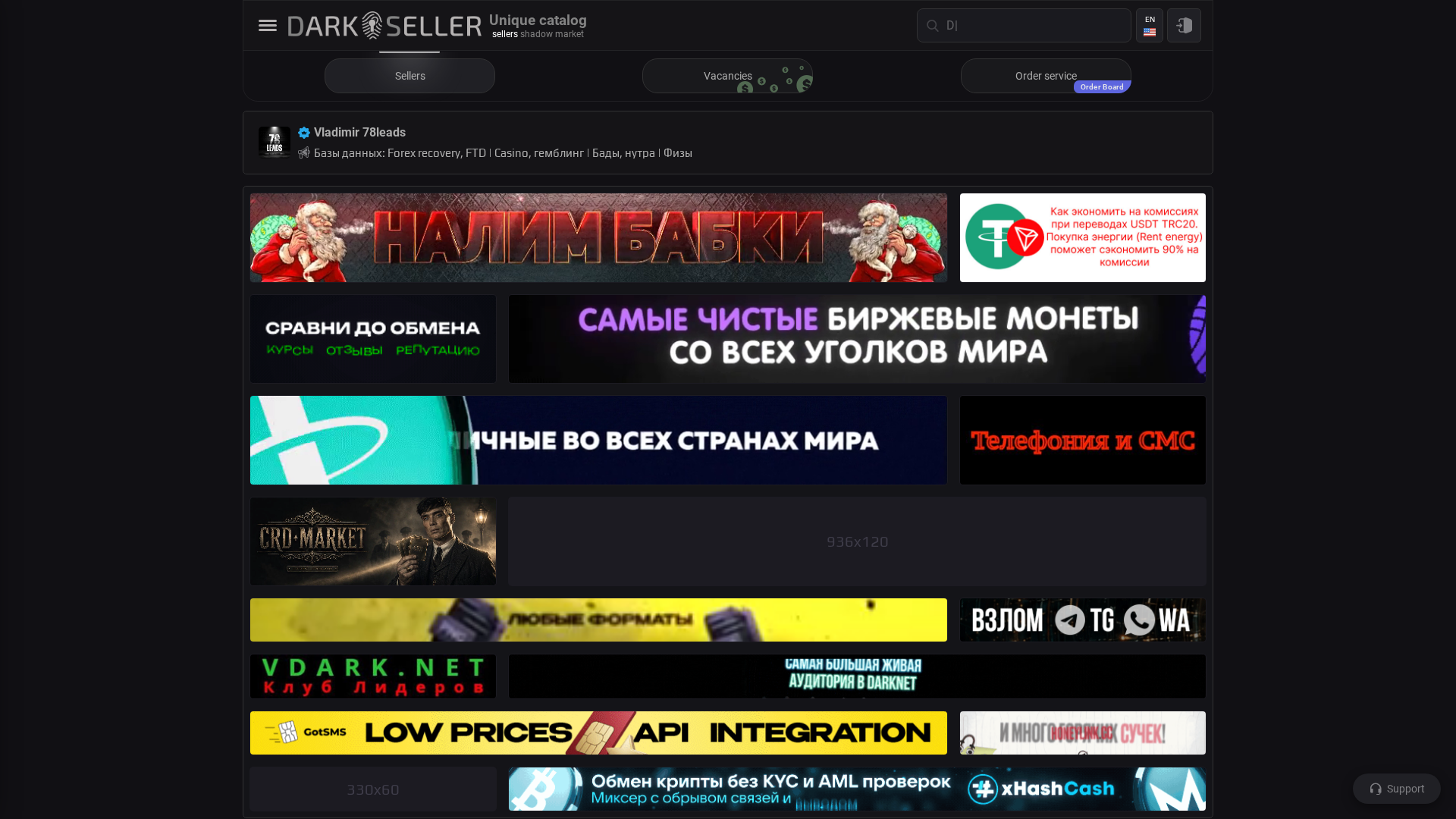 Screenshot of darkseller.is