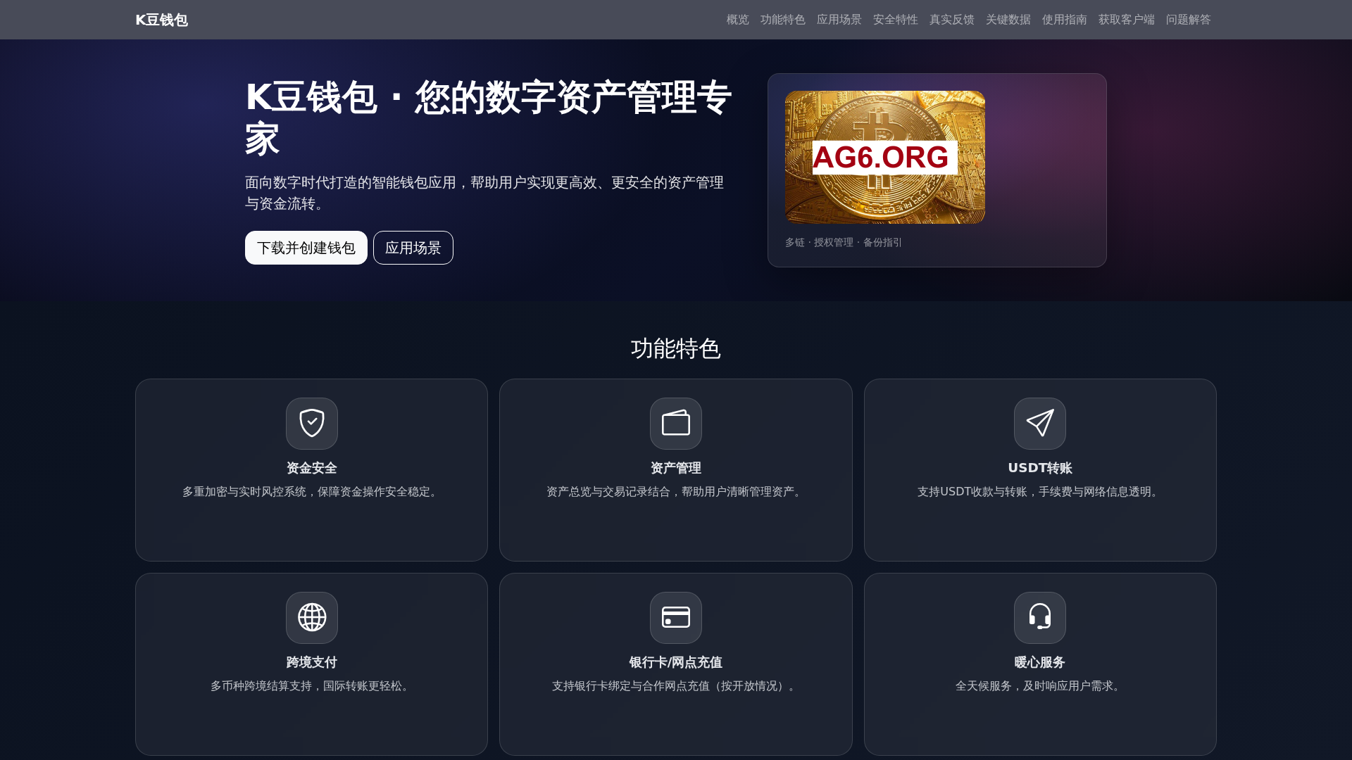 KDouWallet (K豆钱包)