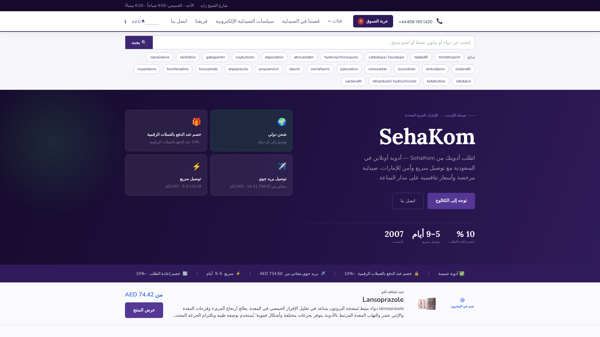 Screenshot of cdn.gosafemode.com