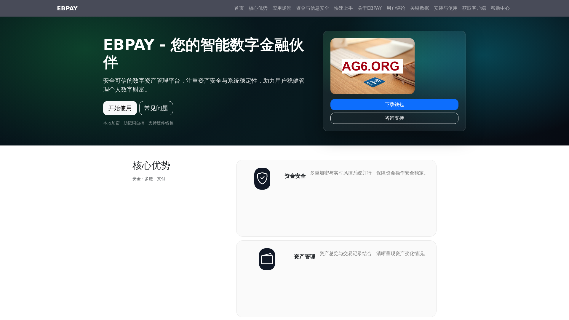 Screenshot of ebpayzhifupingtai.com.cn
