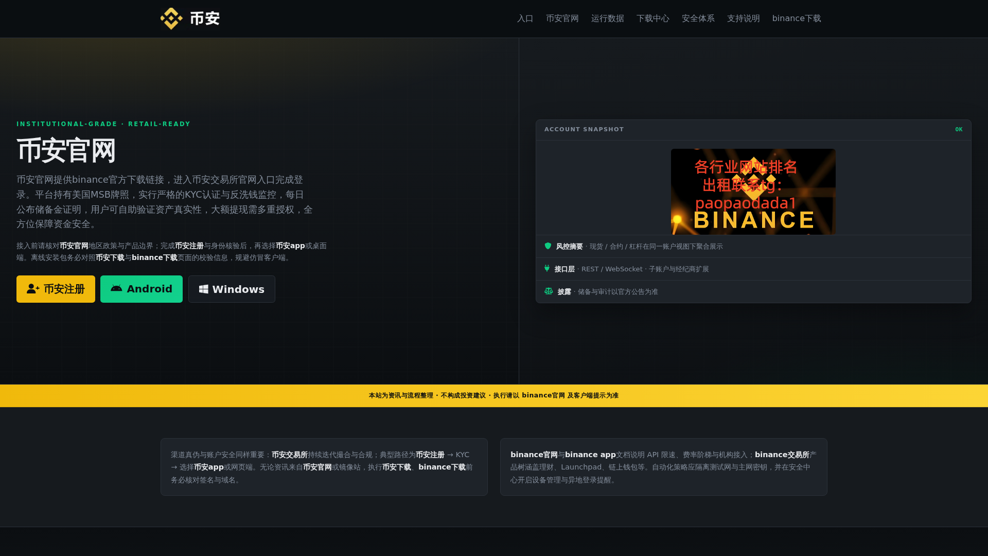 Screenshot of biance-hisnf.com.cn