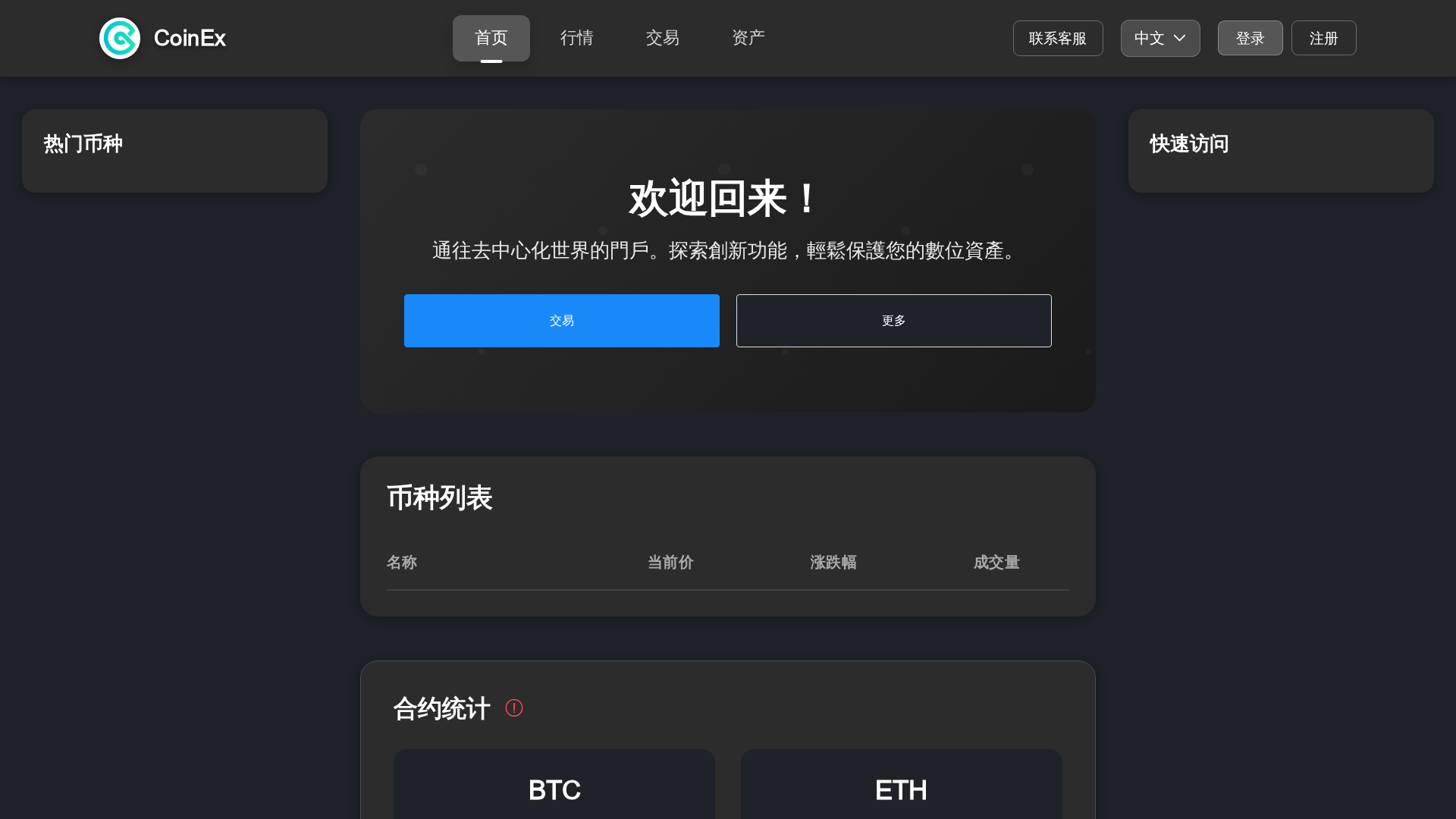 Screenshot of coinexd.net