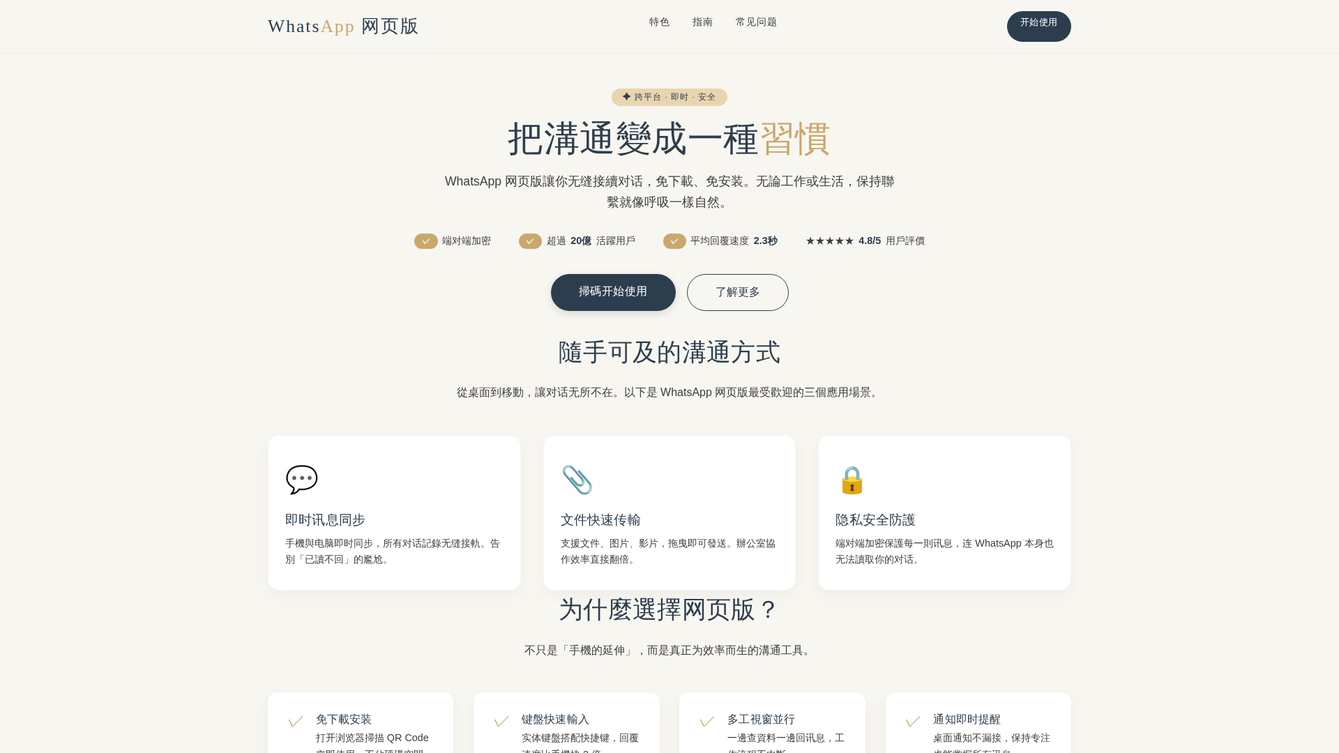 Screenshot of pc-hk-whatapp.hl.cn