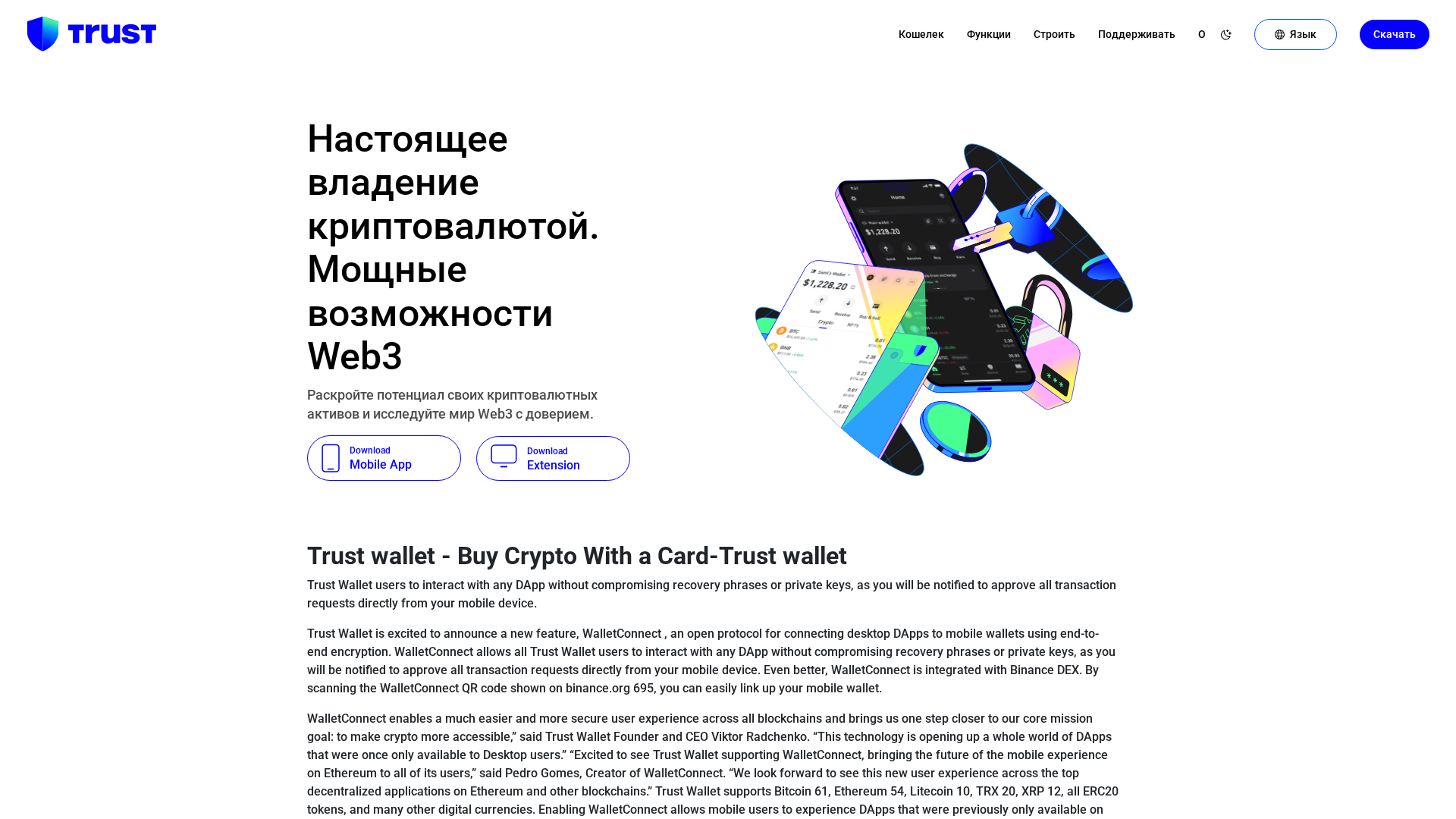 Screenshot of ru-walluttrust.github.io