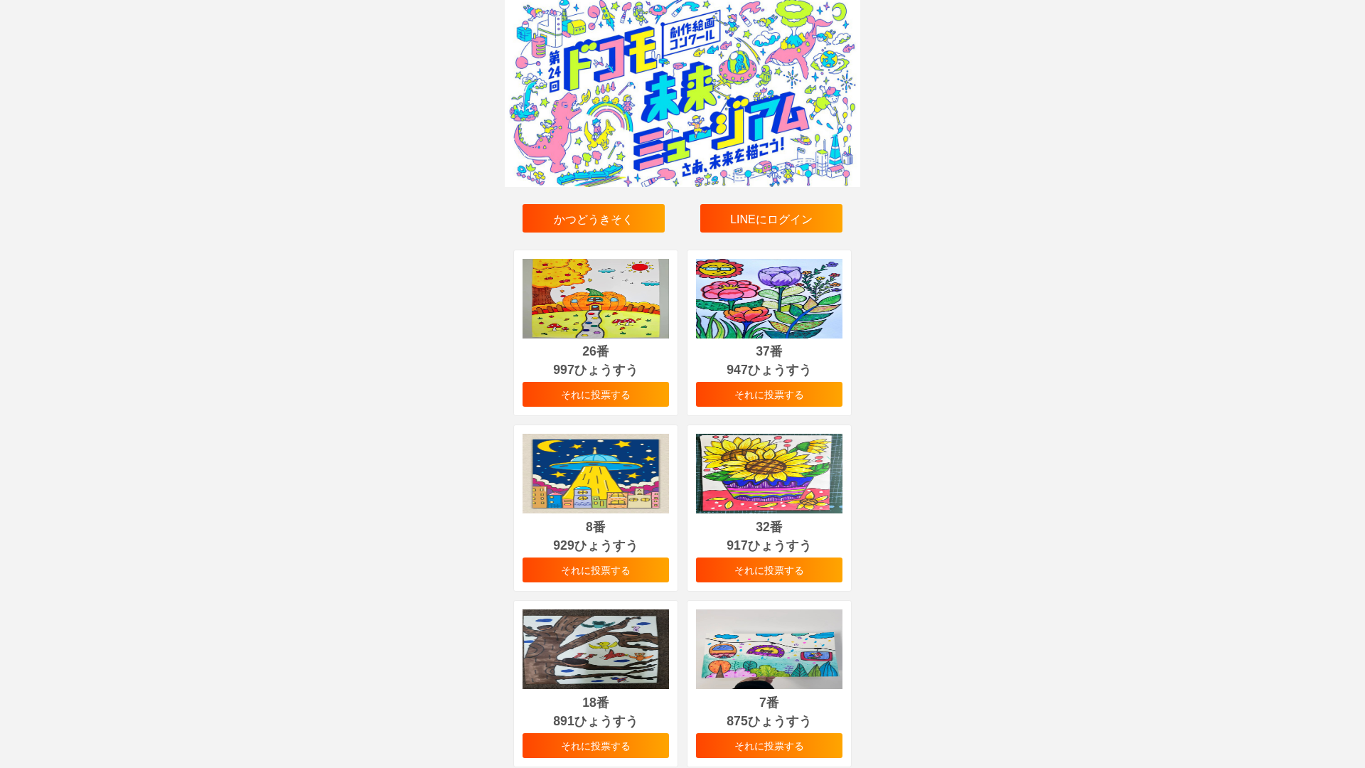 Screenshot of jp.voteg6z2.baby