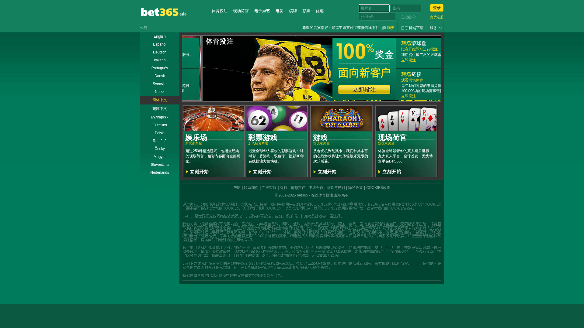 Screenshot of 181365.vip