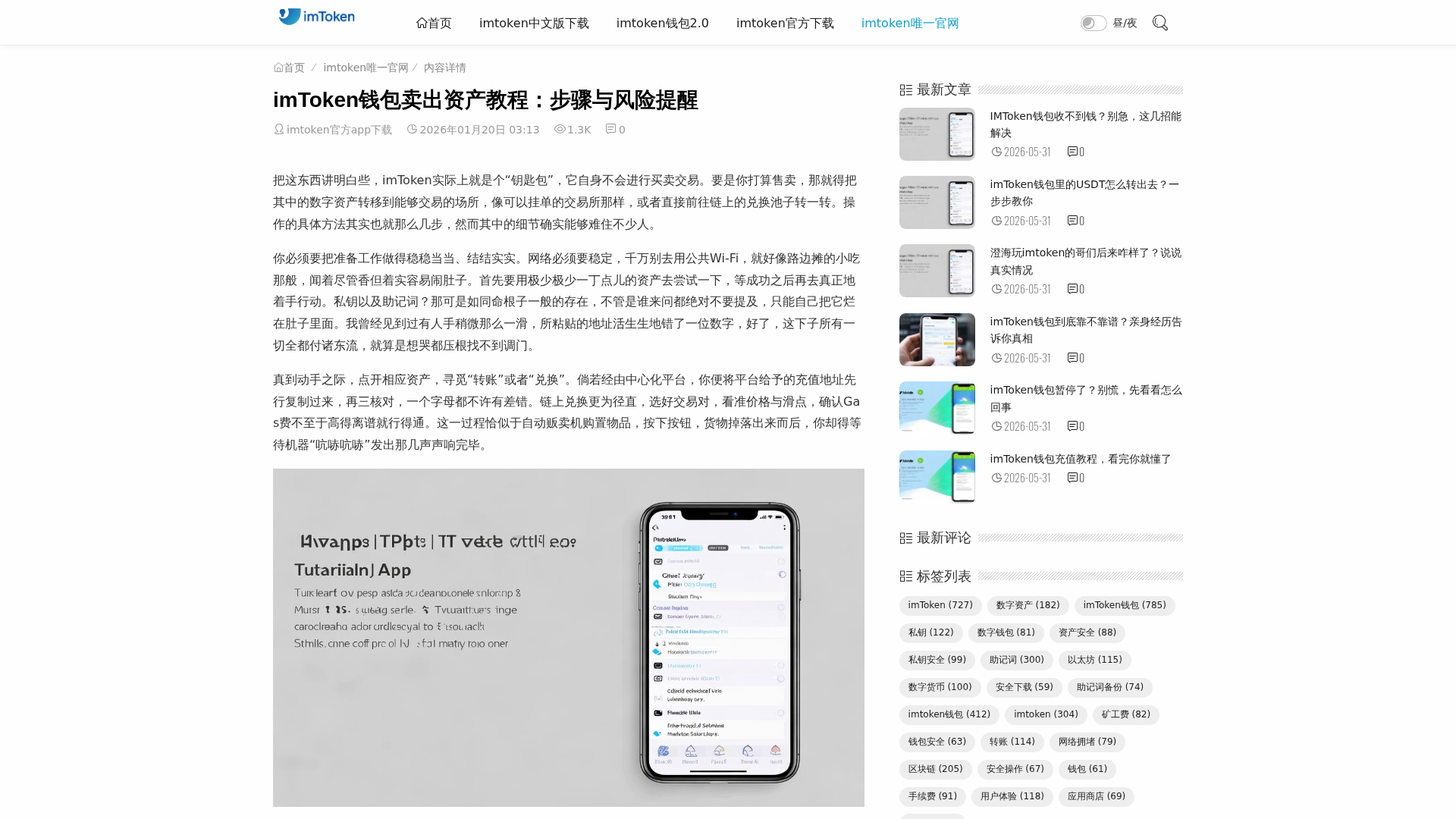 Screenshot of www.pekinshuho.com