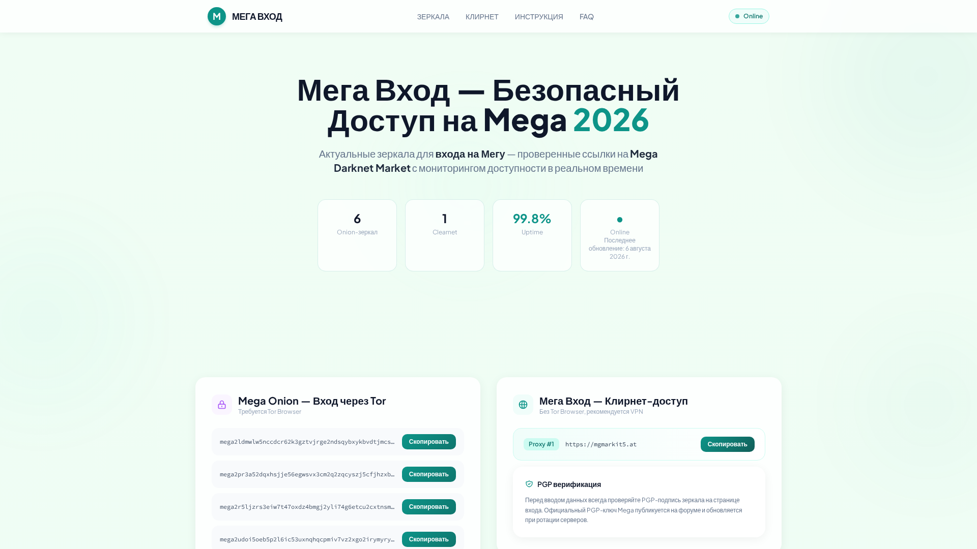 Screenshot of megavhod.com