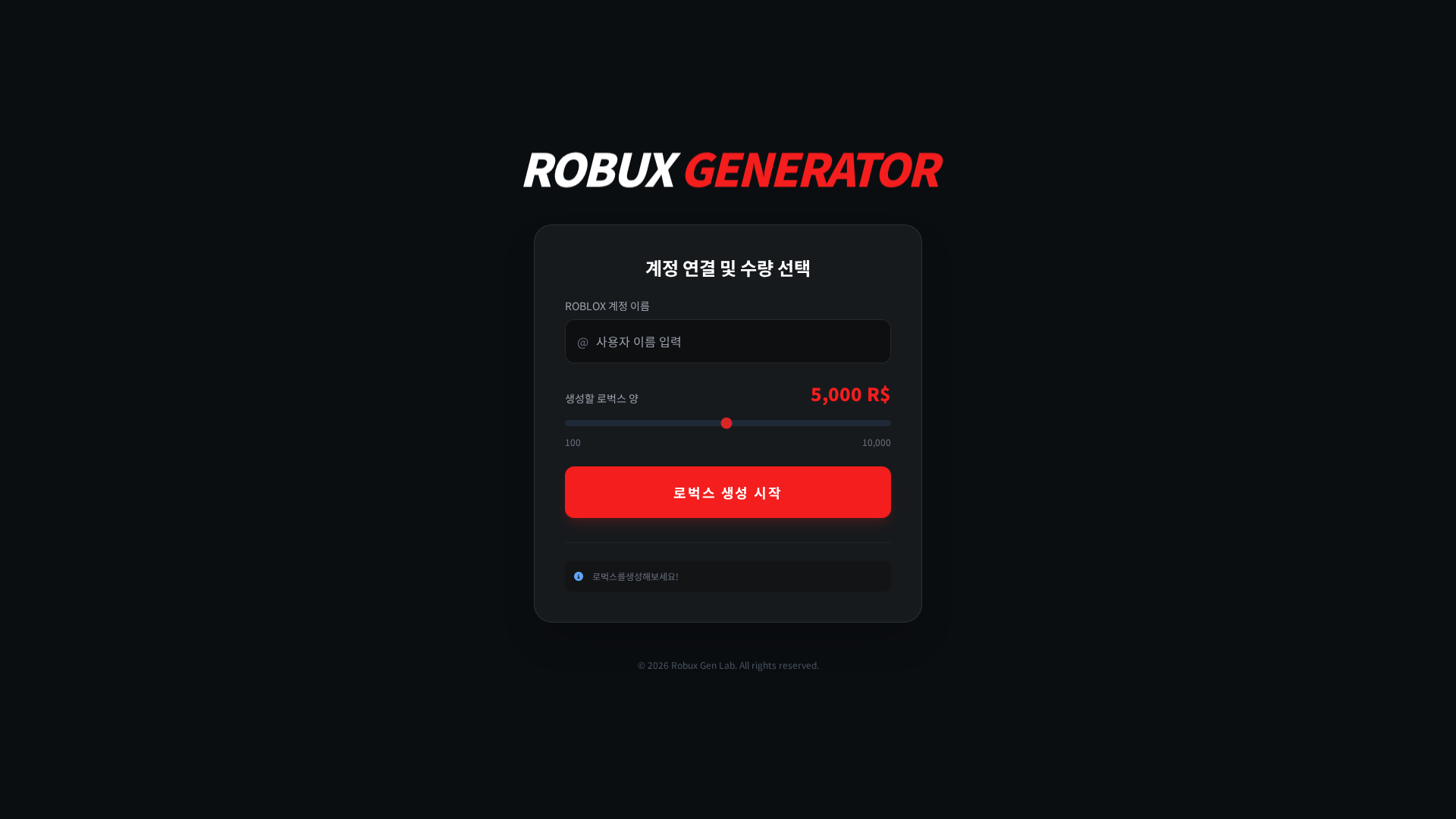 Screenshot of freerobuxgen.r-e.kr