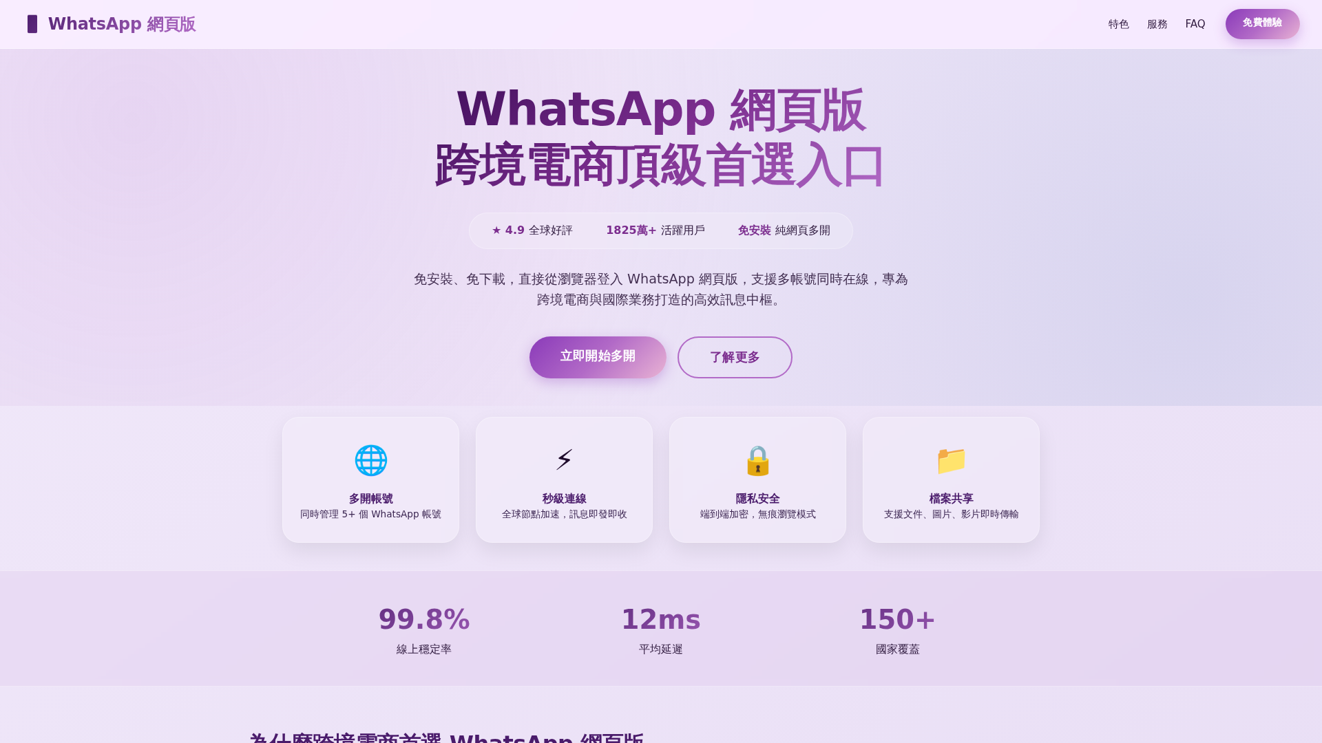 Screenshot of mobile.tw-im-whatsapp.tw.cn