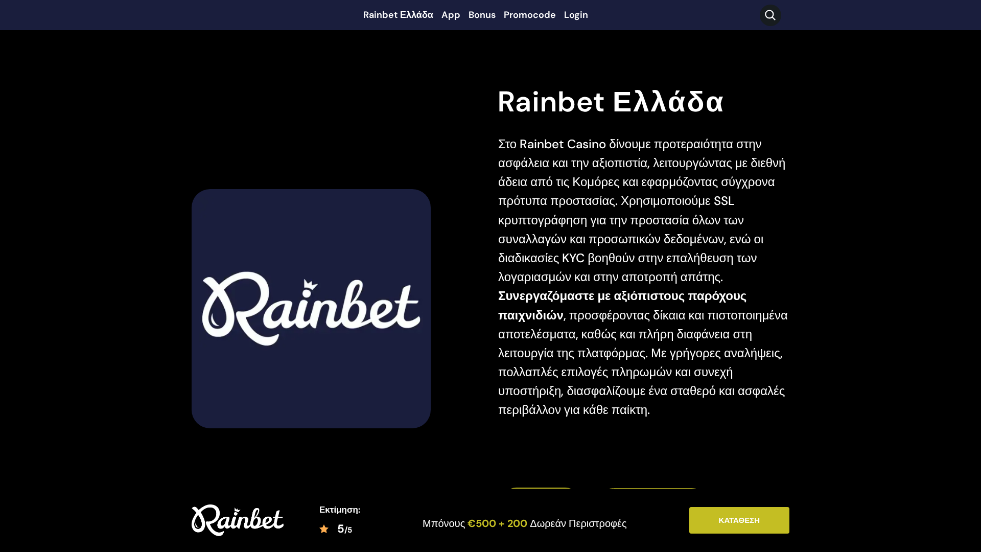 Screenshot of rainbetgreece.com