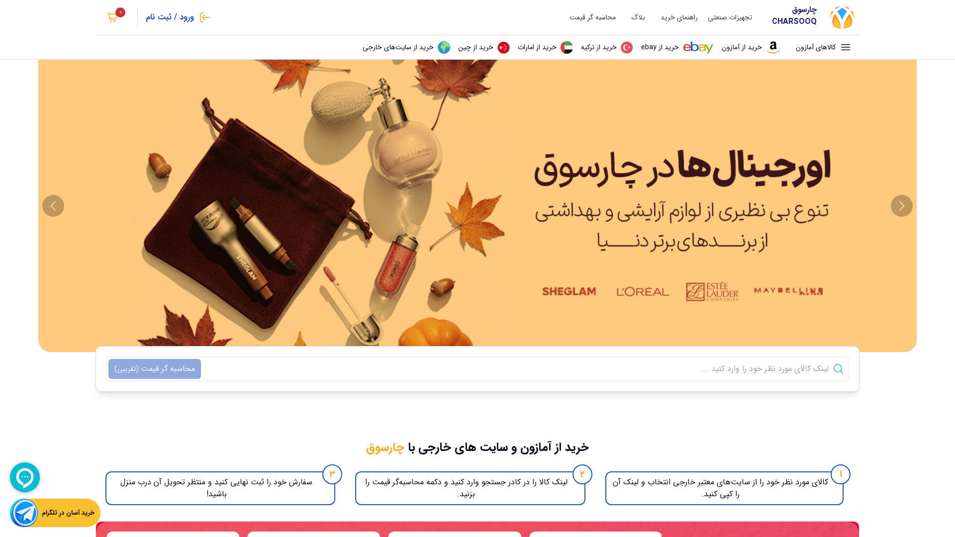 Screenshot of cdn.gosafemode.com