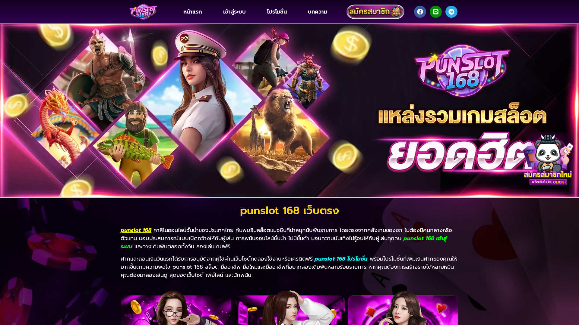 Screenshot of punslot68login.com