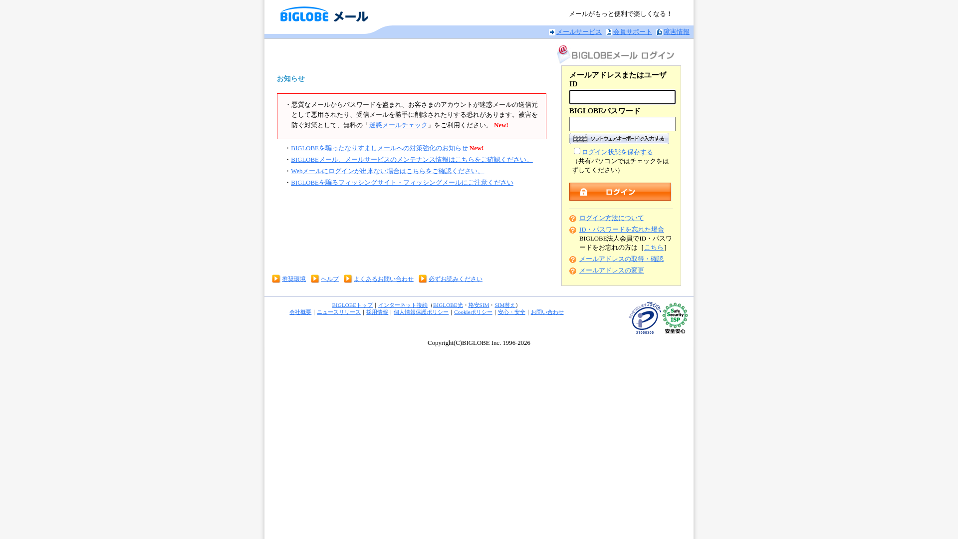 Screenshot of dw.prosetechnologies.com