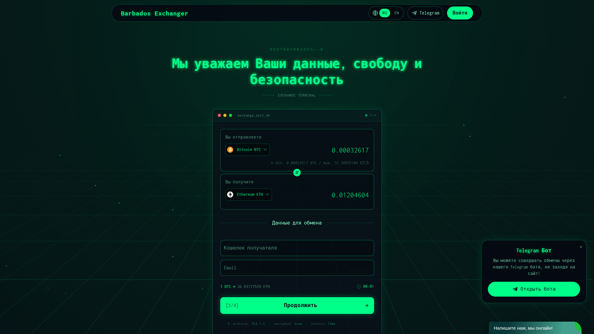 Screenshot of barbados-exchanger.cash