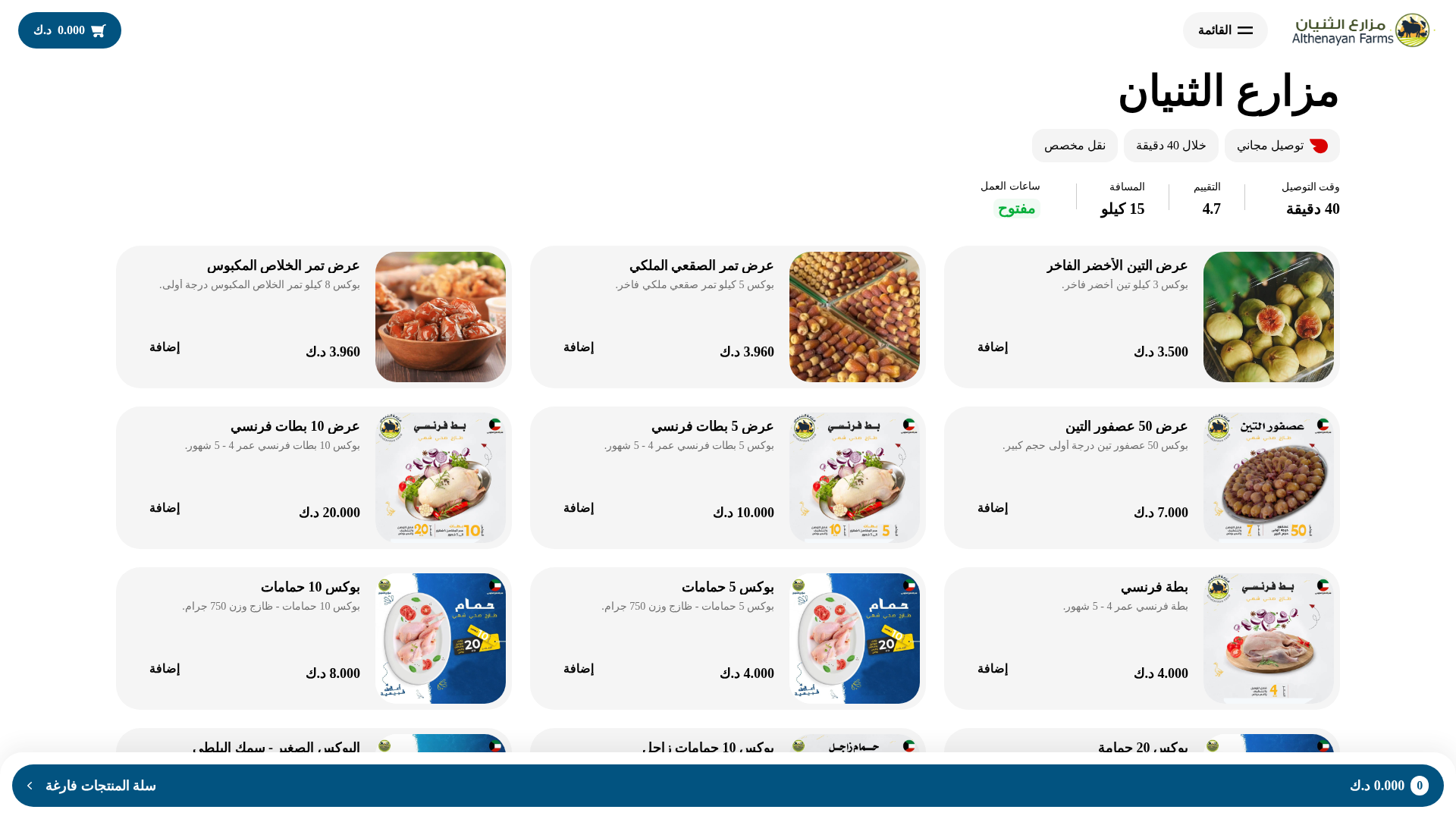 Screenshot of cdn.gosafemode.com