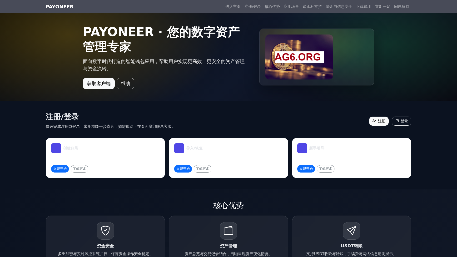 Screenshot of payoneergw.com.cn