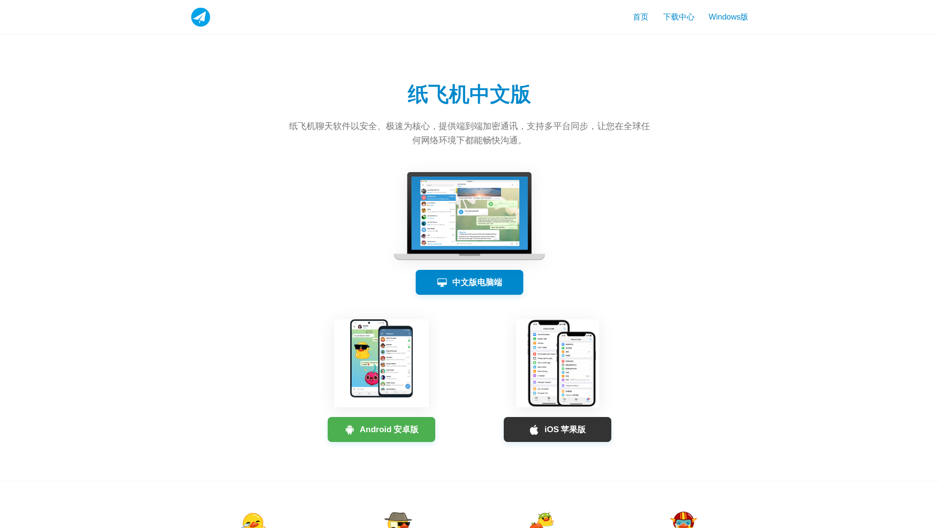 Screenshot of t-feiji.com.cn