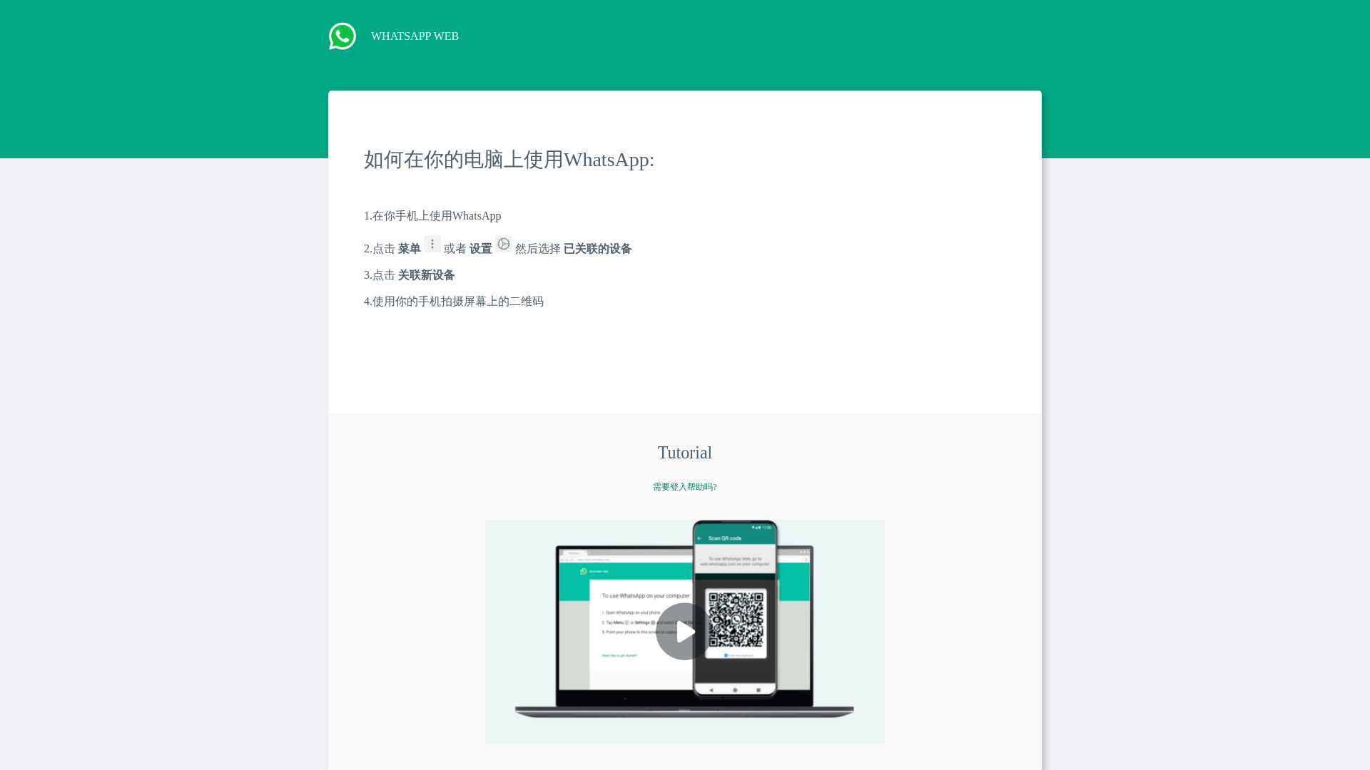 Screenshot of whatsapp.vip-soso.ec.cc