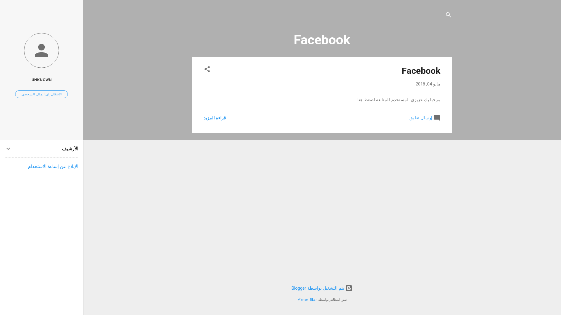 Screenshot of www.facebookloginsignub.blogspot.com