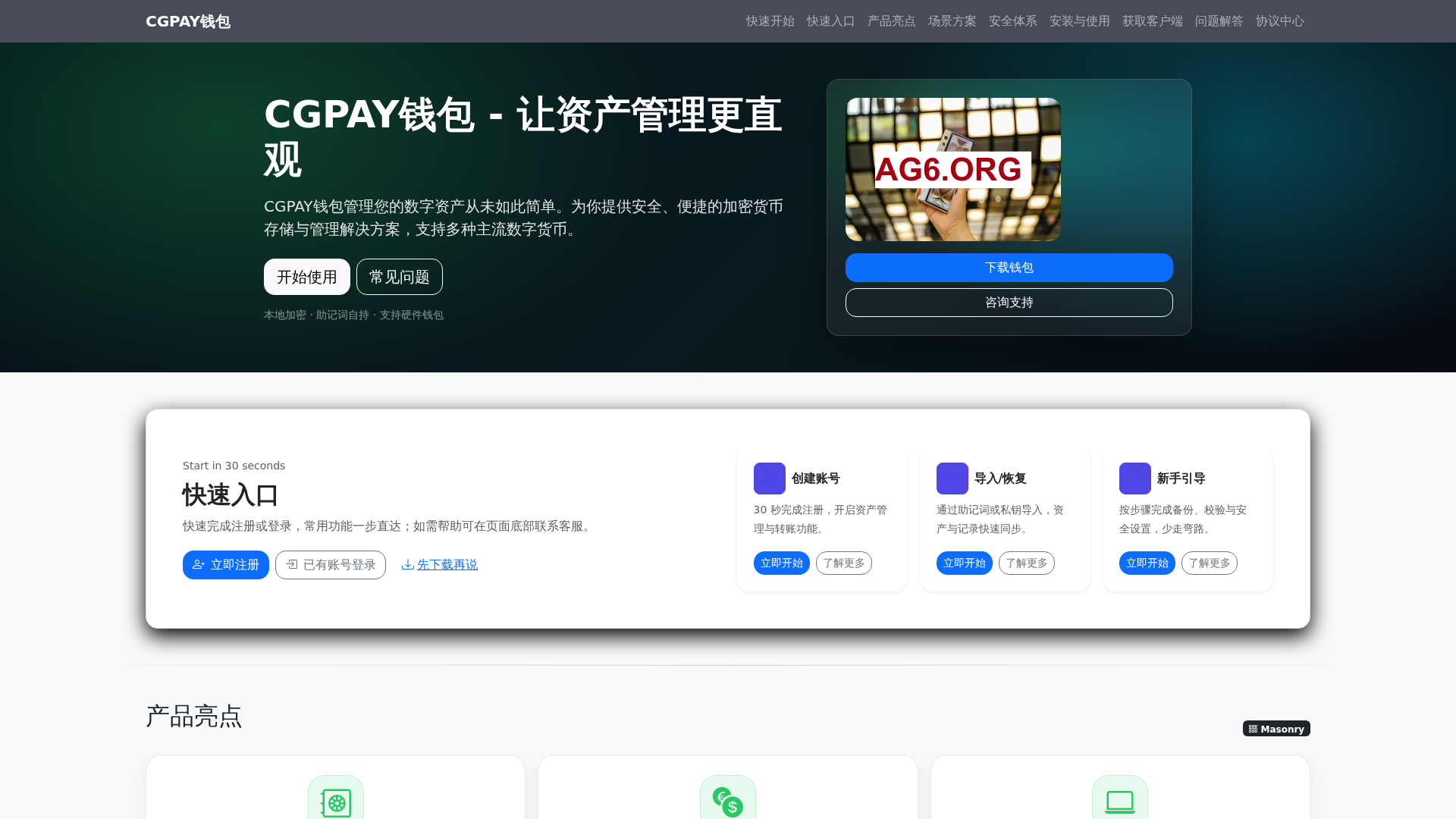 CGPay