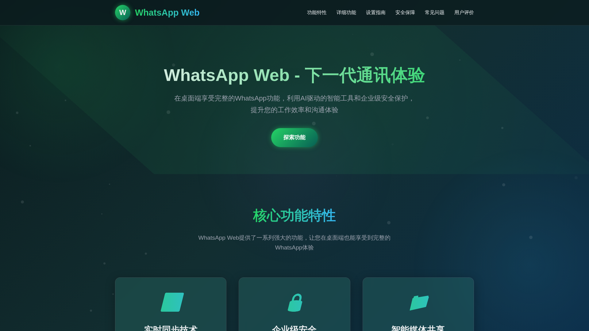 Screenshot of optimized-whatapp.hl.cn