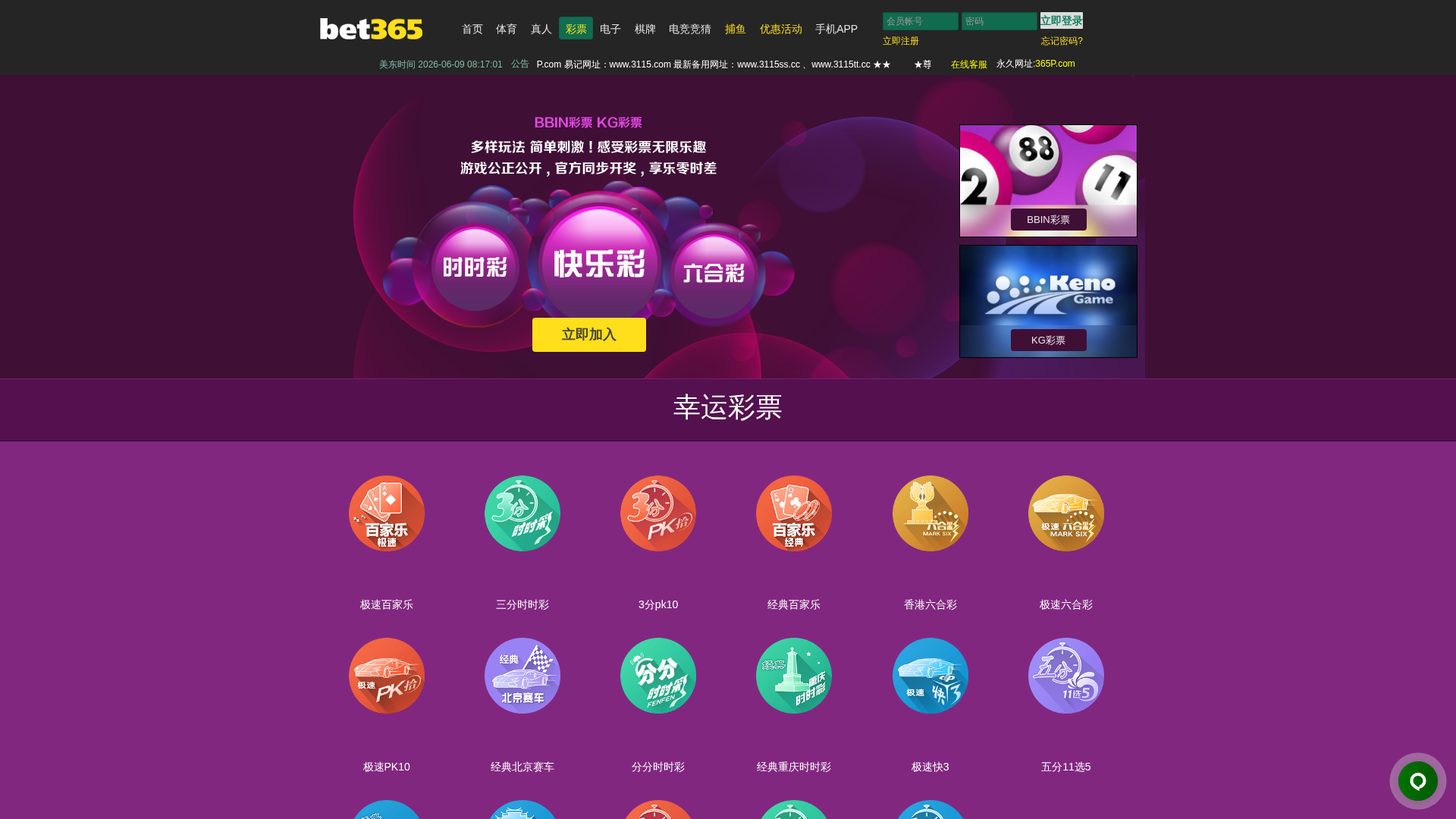 Screenshot of 3659o.win
