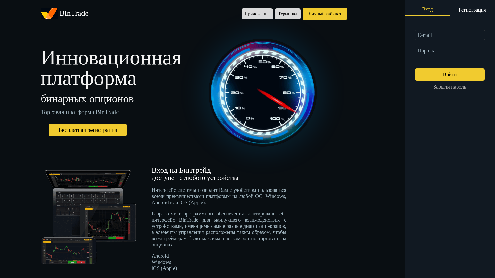 Screenshot of bintradeclubex.com