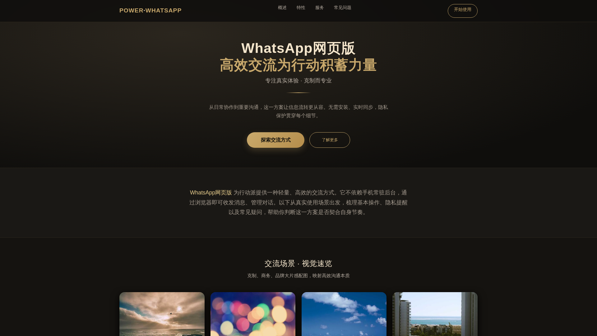 Screenshot of power-whatsappp.com.cn