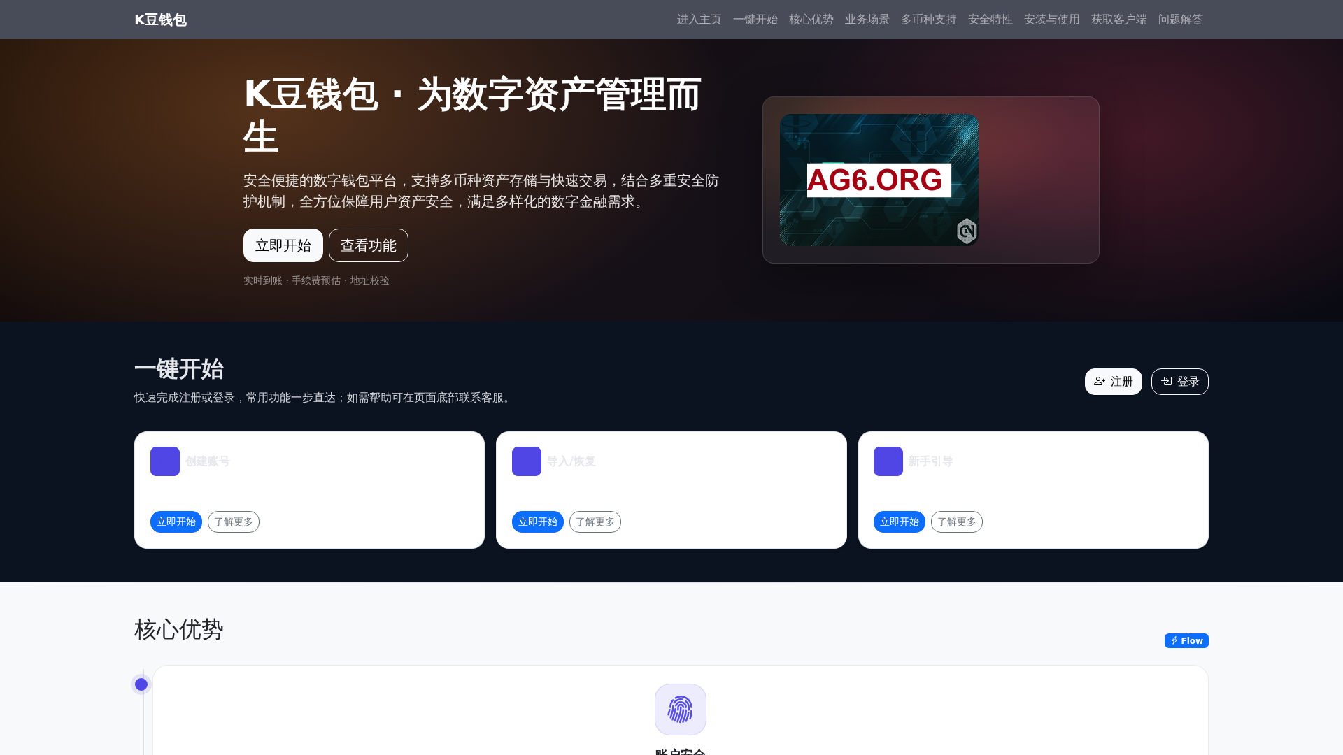Screenshot of kdouqianbaoappguanfangxiazaigw.com.cn