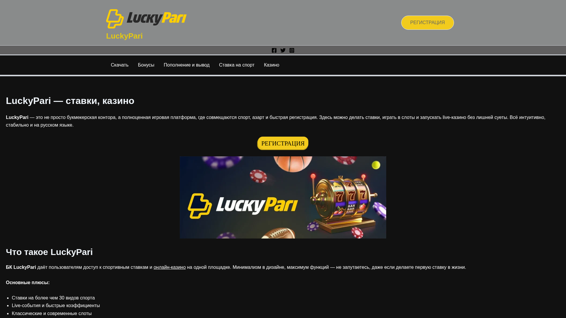 Screenshot of luckypari.fyi