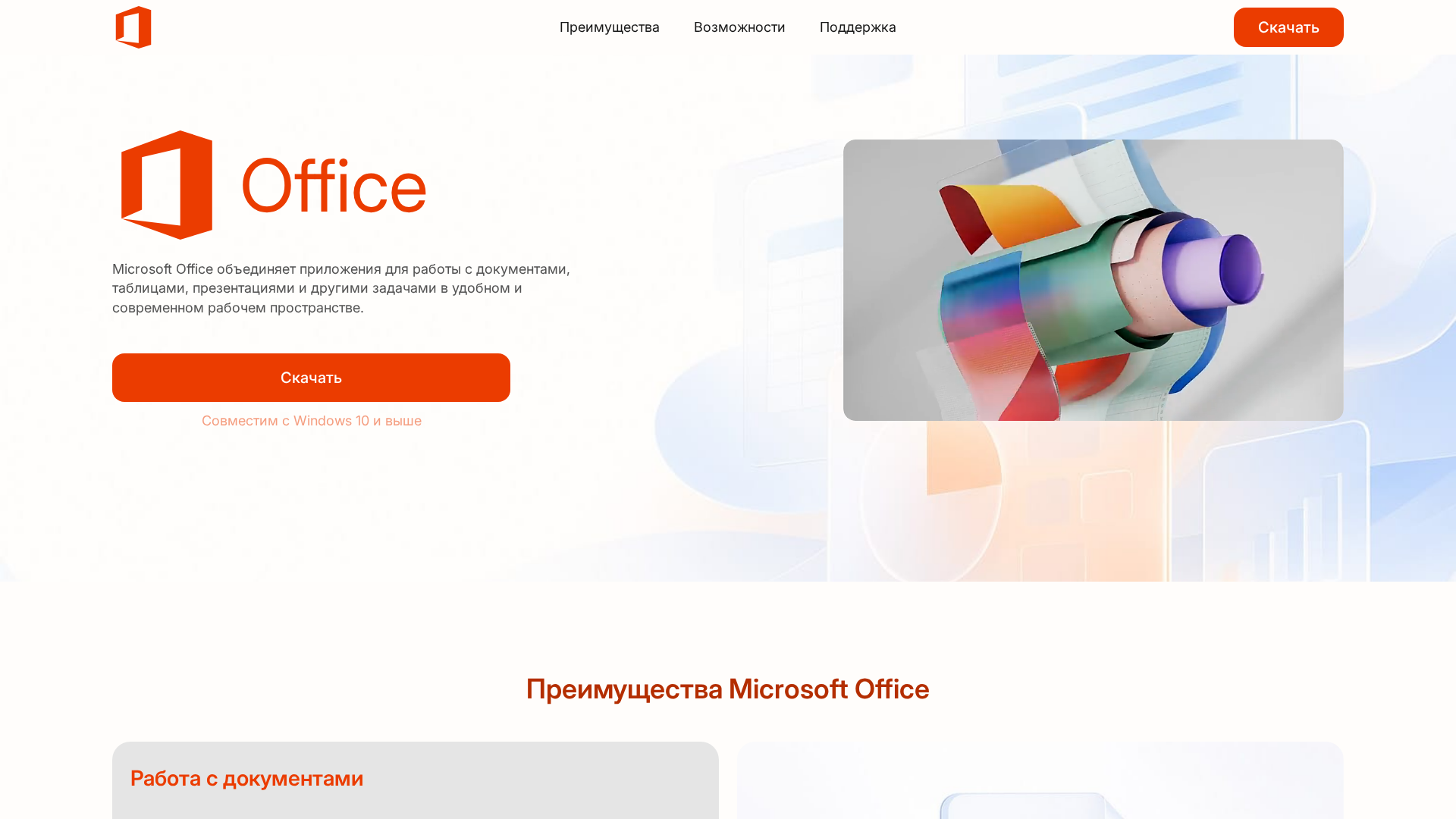 Screenshot of office.redstarsoft.net