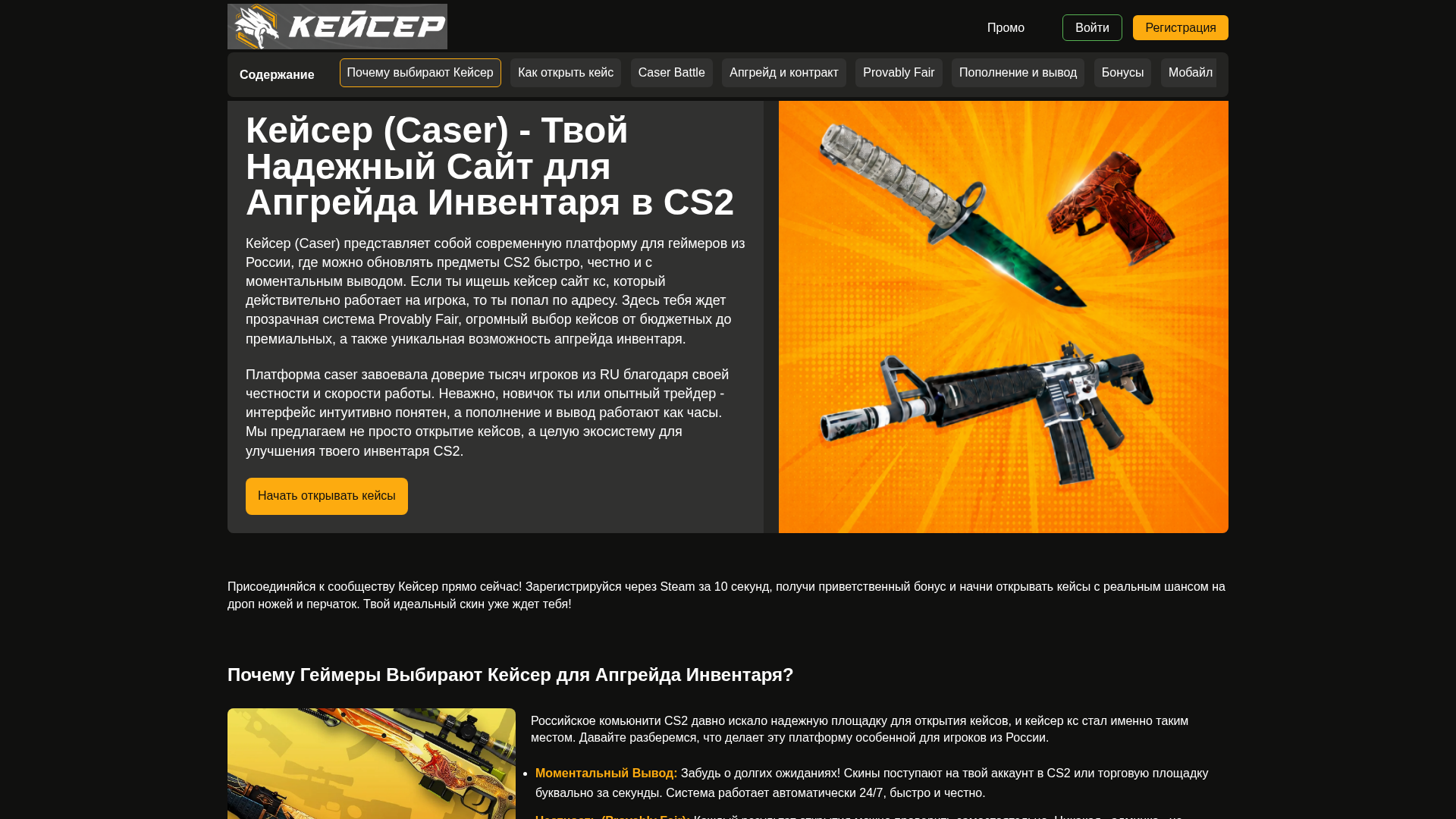 Screenshot of caser-ru.pro