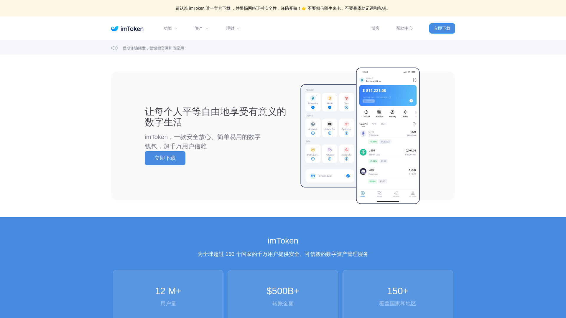 Screenshot of walletapp.skin